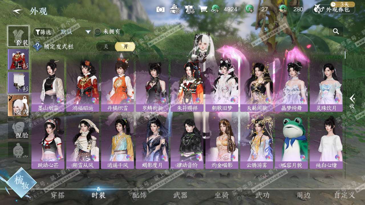 NSH328043逆水寒手游账号详情图12 NSH328043逆水寒手游账号详情图12