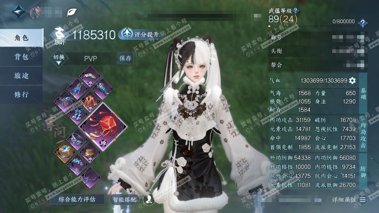 NSH328043逆水寒手游账号详情图1 NSH328043逆水寒手游账号详情图1