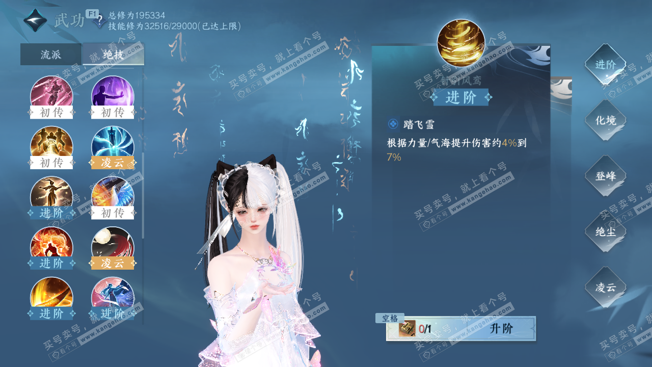 NSH328043逆水寒手游账号详情图31 NSH328043逆水寒手游账号详情图31