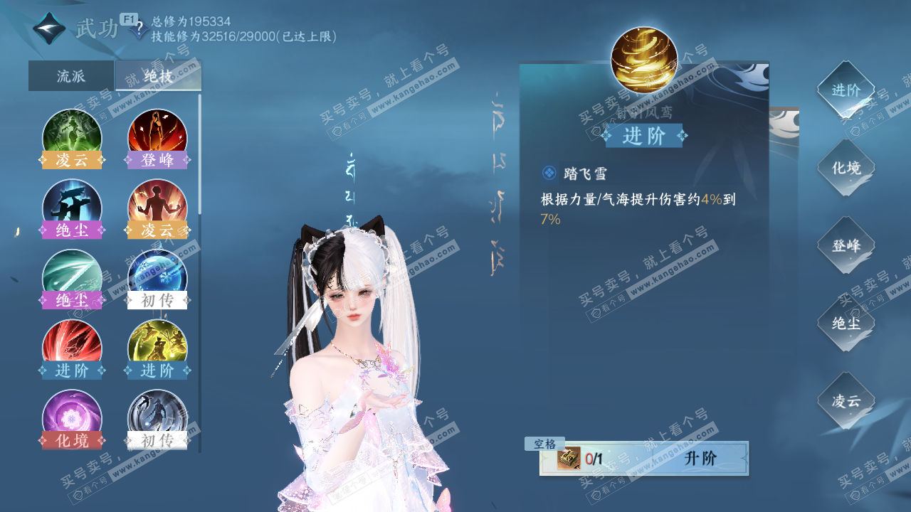 NSH328043逆水寒手游账号详情图30 NSH328043逆水寒手游账号详情图30