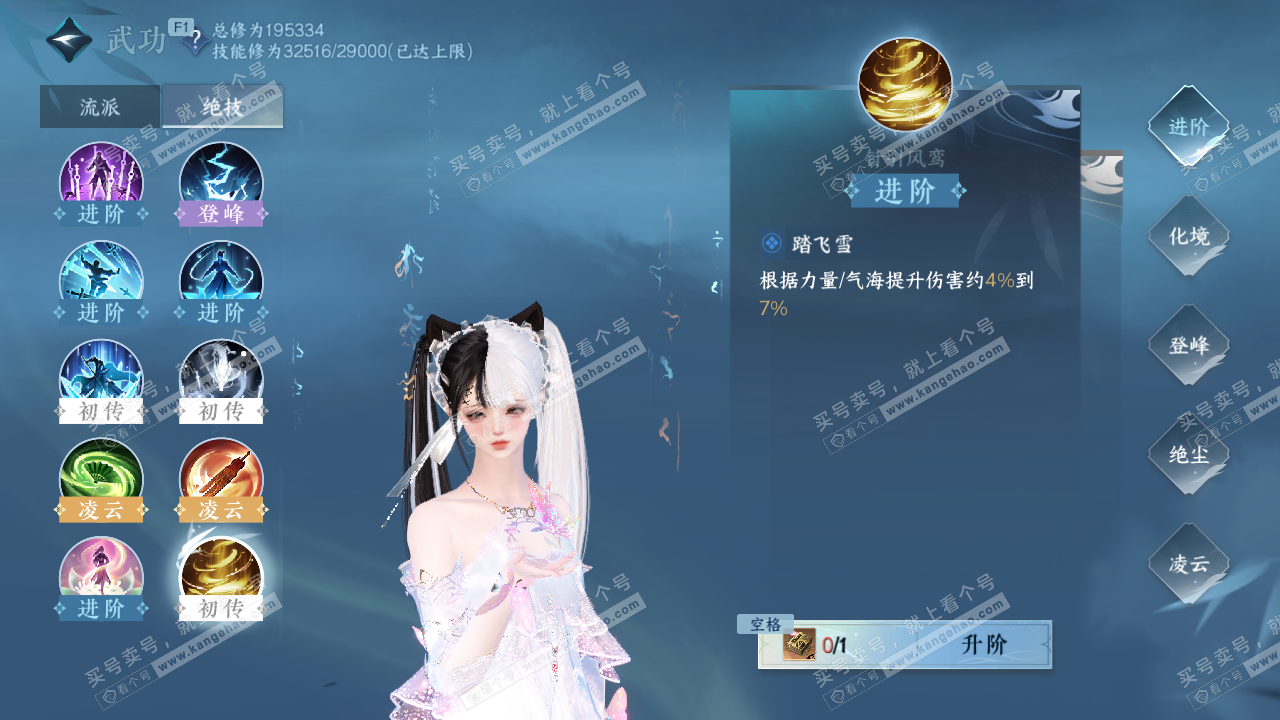 NSH328043逆水寒手游账号详情图32 NSH328043逆水寒手游账号详情图32