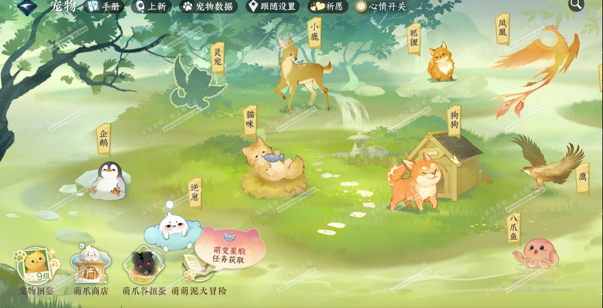 NSH328044逆水寒手游账号详情图19 NSH328044逆水寒手游账号详情图19