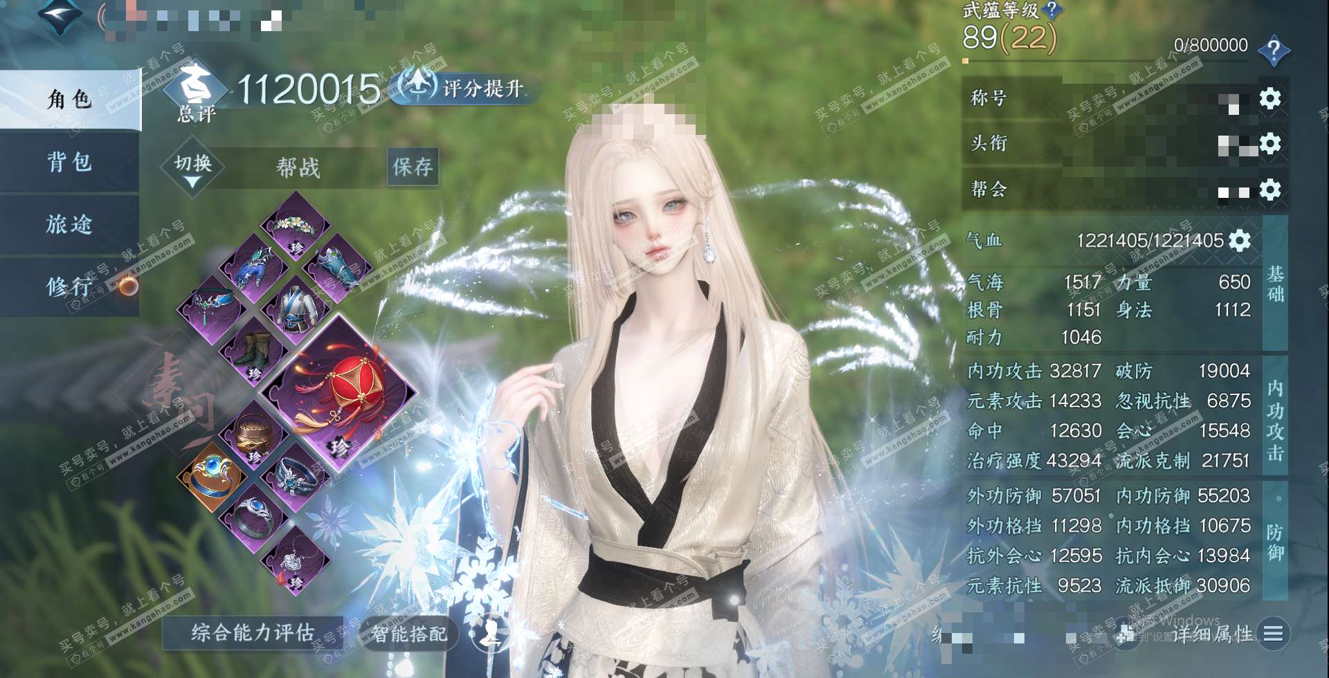 NSH328044逆水寒手游账号详情图1 NSH328044逆水寒手游账号详情图1