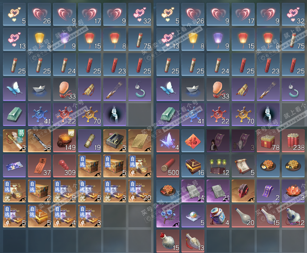 NSH328044逆水寒手游账号详情图16 NSH328044逆水寒手游账号详情图16