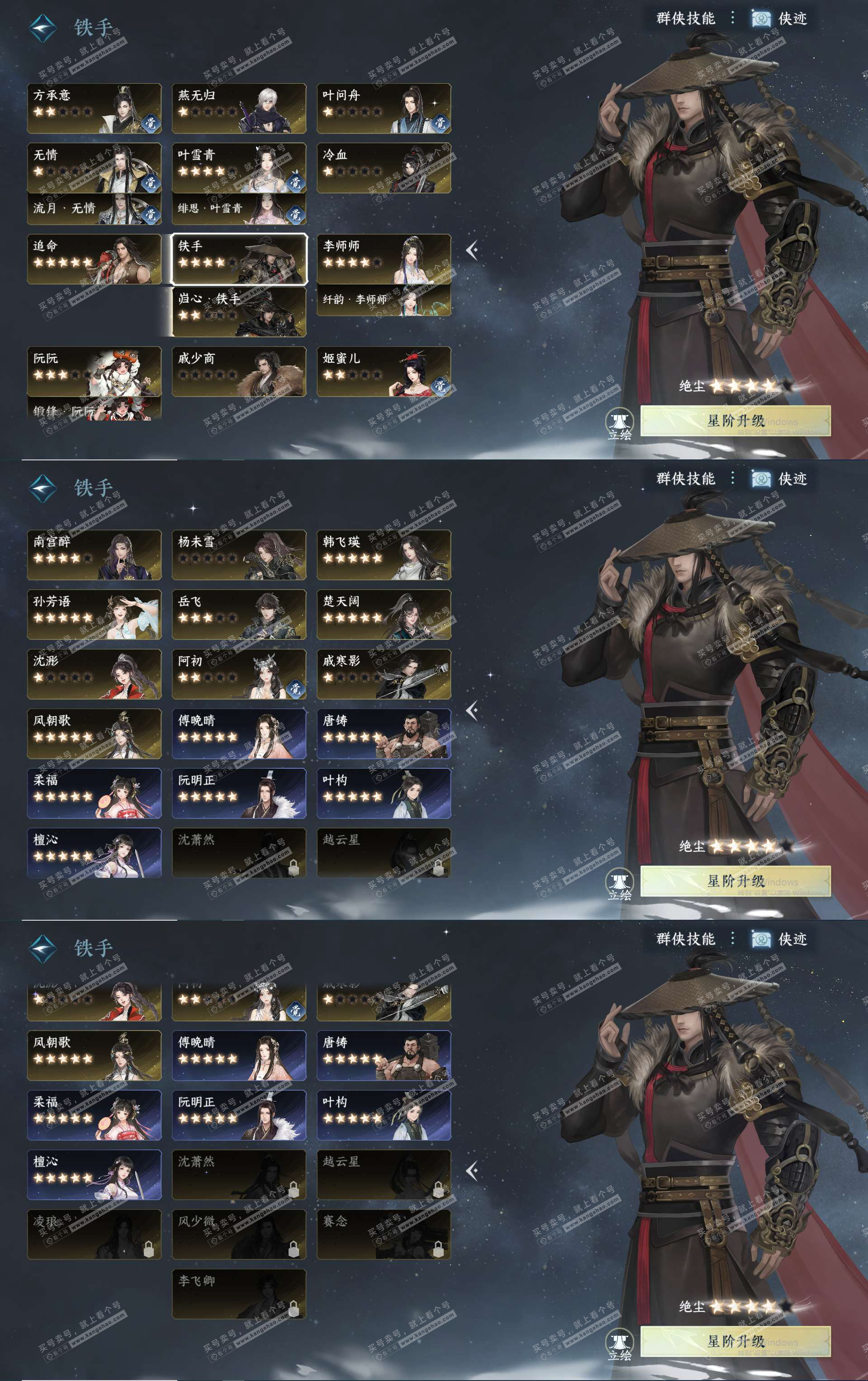 NSH328044逆水寒手游账号详情图24 NSH328044逆水寒手游账号详情图24