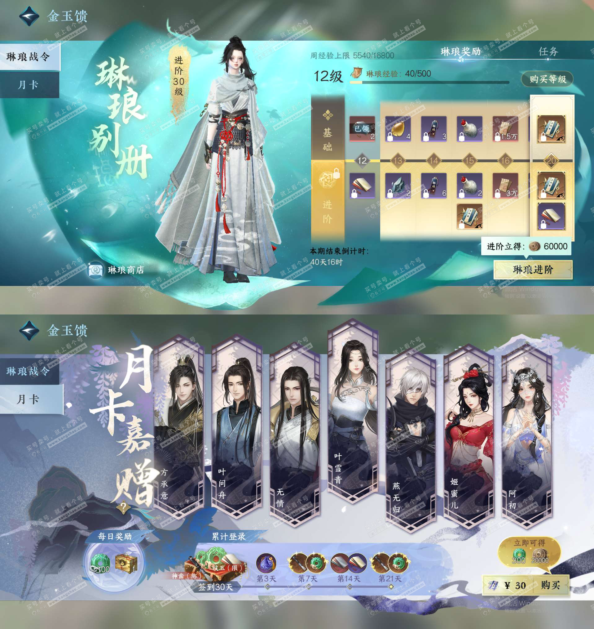 NSH328044逆水寒手游账号详情图25 NSH328044逆水寒手游账号详情图25