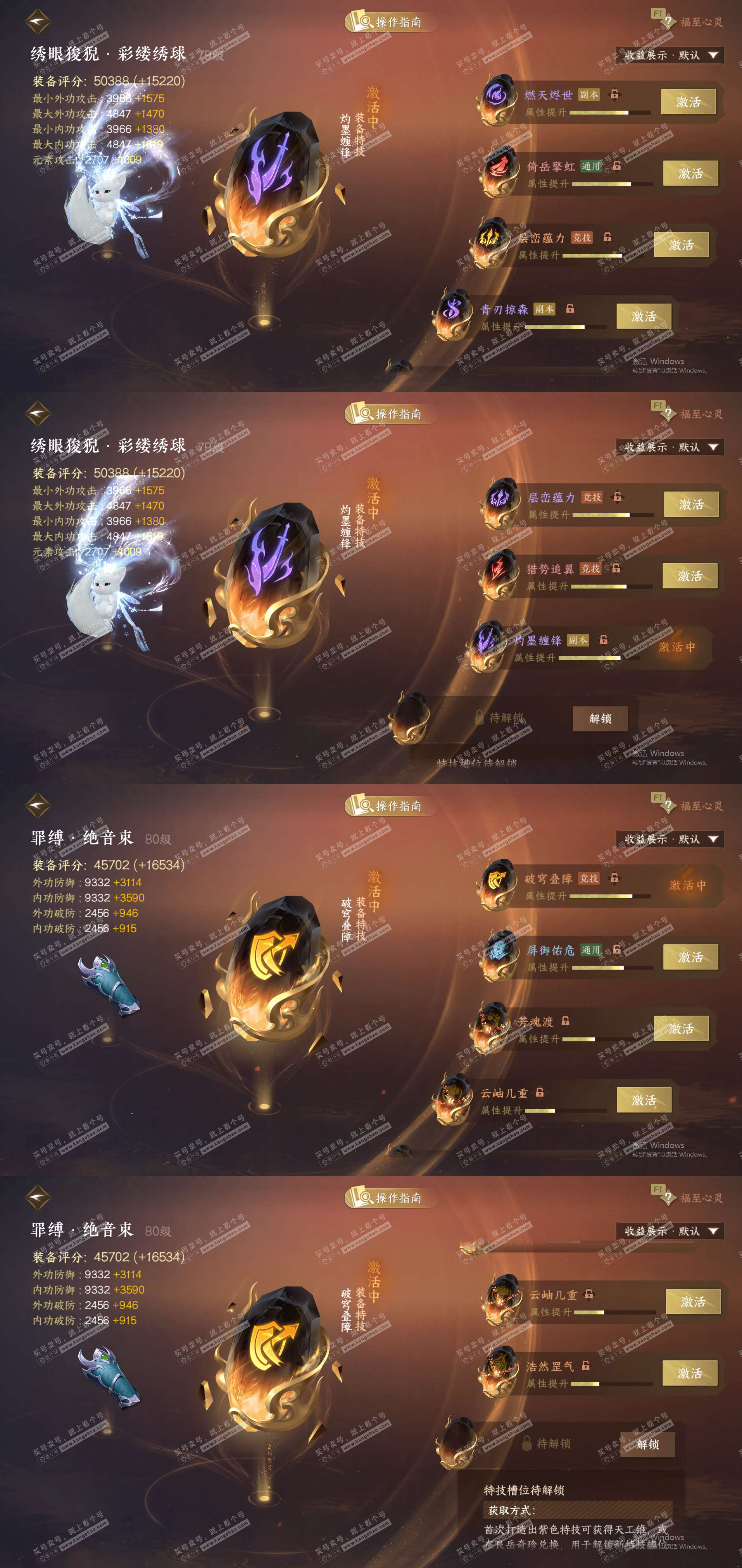 NSH328044逆水寒手游账号详情图26 NSH328044逆水寒手游账号详情图26