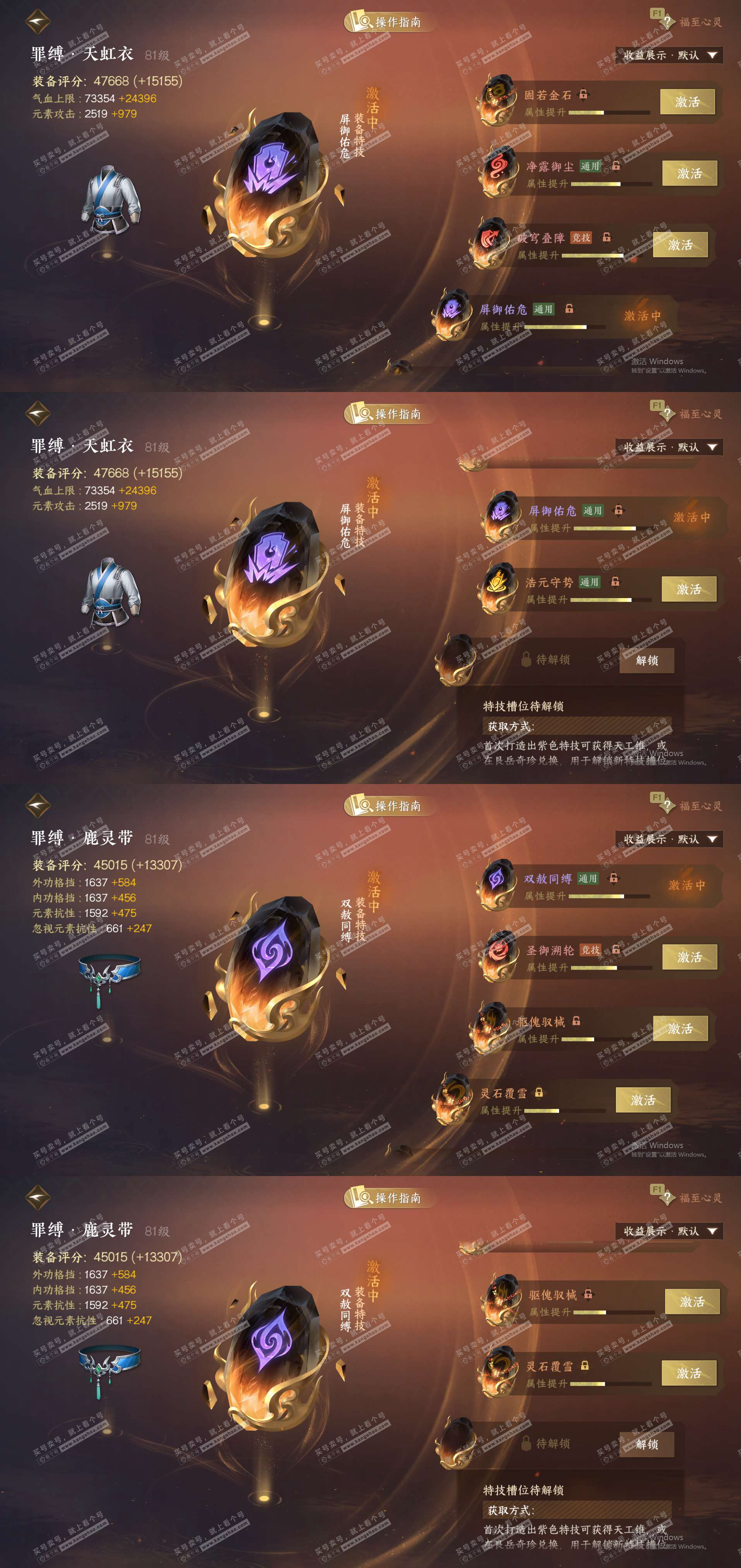 NSH328044逆水寒手游账号详情图27 NSH328044逆水寒手游账号详情图27