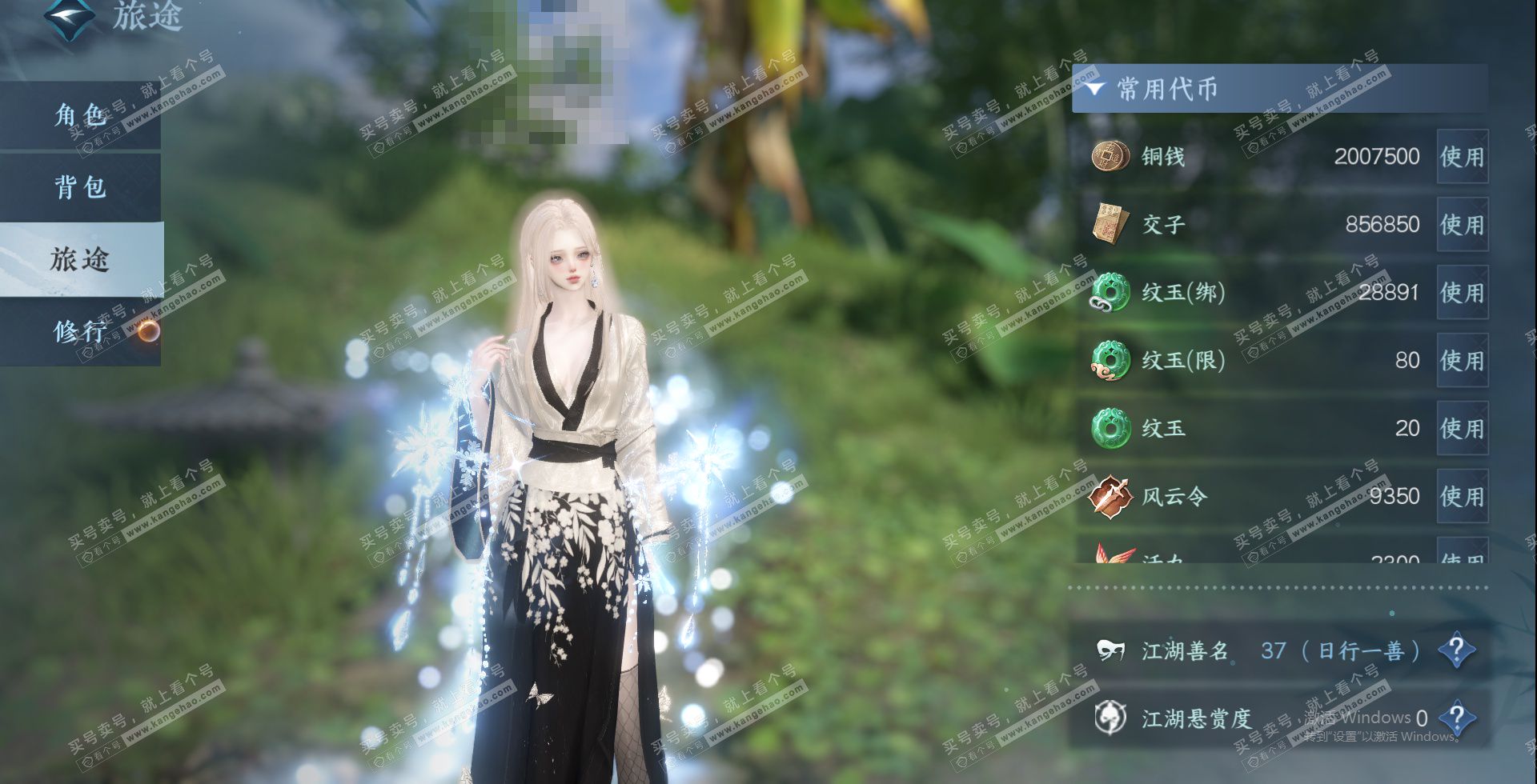 NSH328044逆水寒手游账号详情图17 NSH328044逆水寒手游账号详情图17