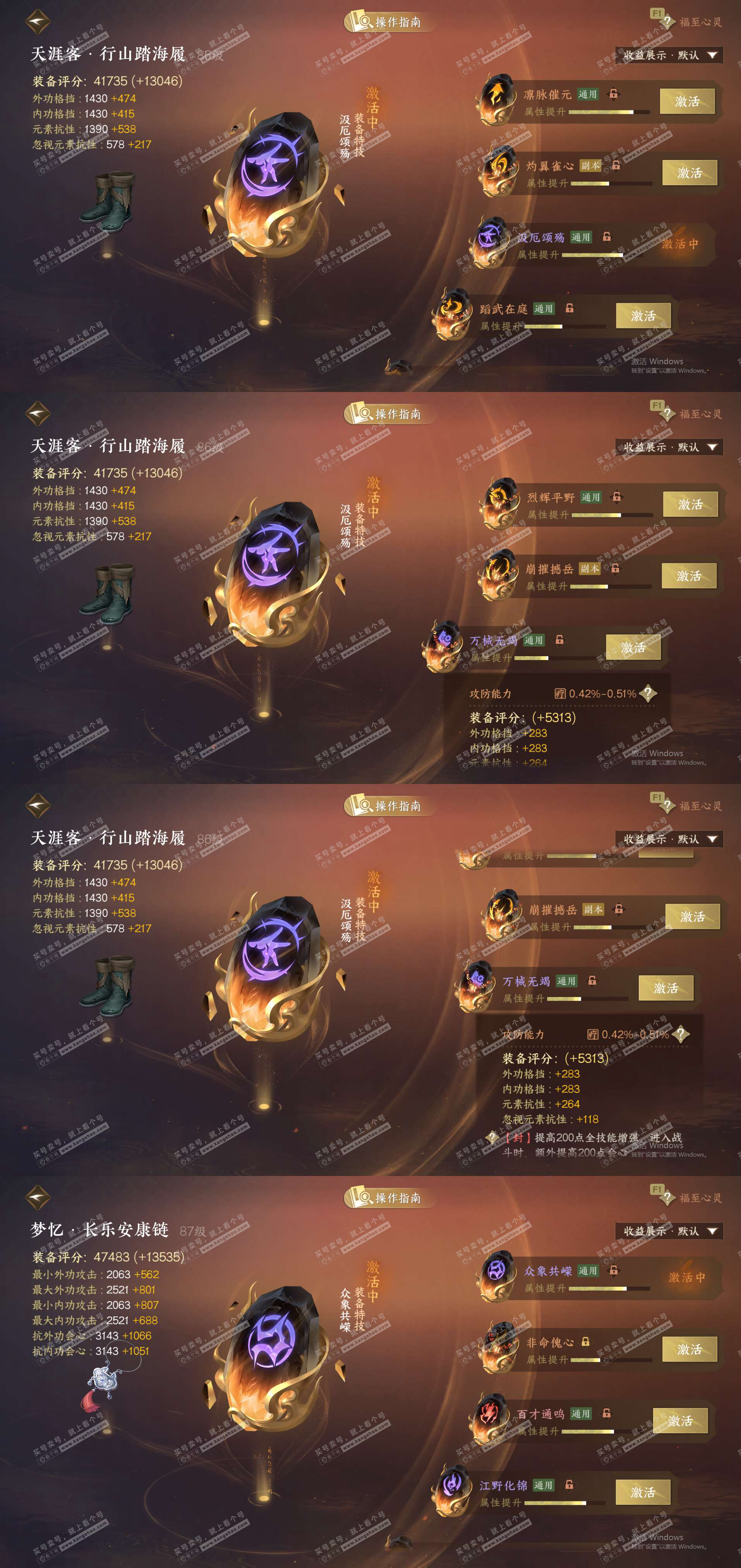 NSH328044逆水寒手游账号详情图28 NSH328044逆水寒手游账号详情图28