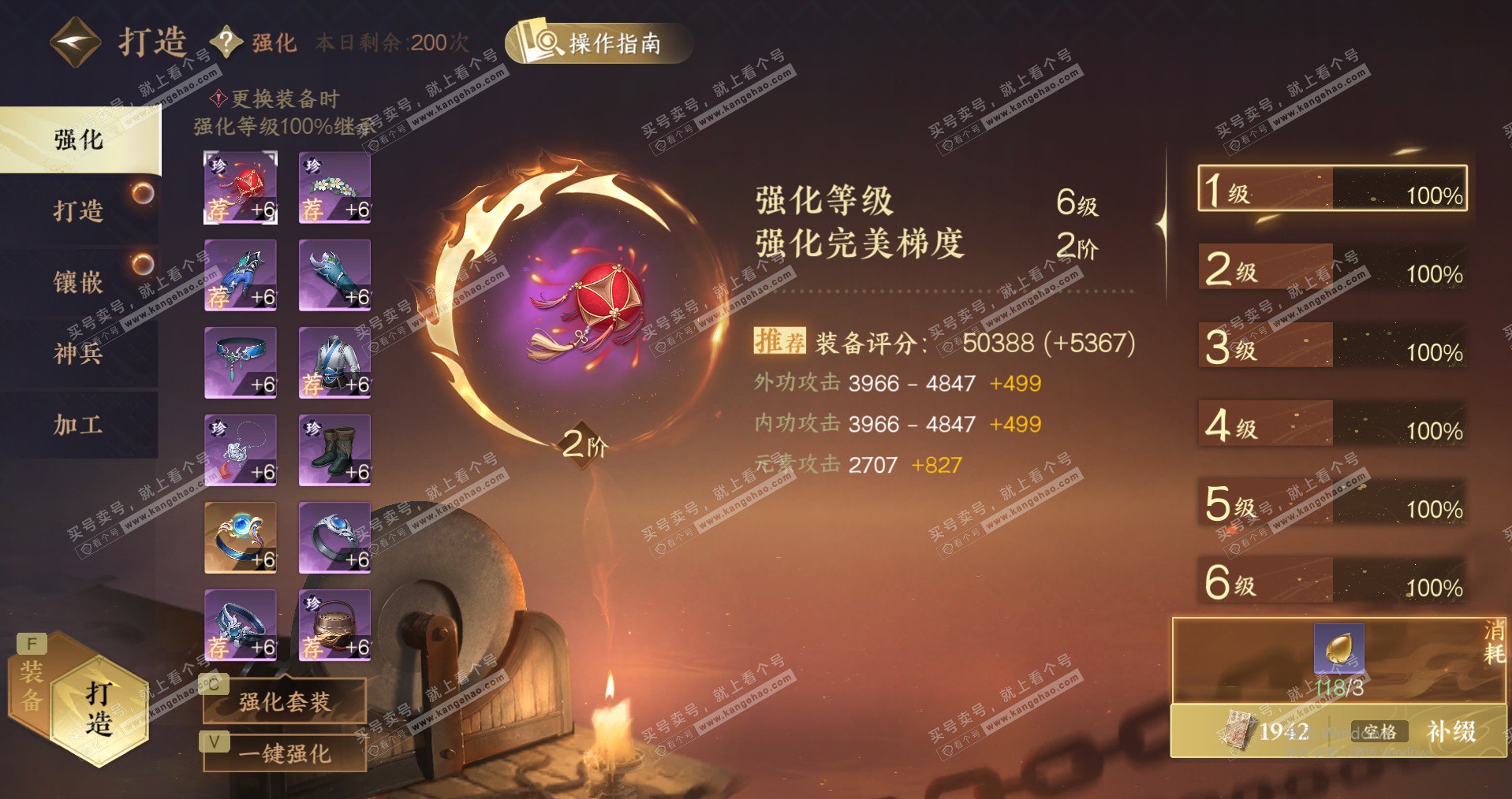 NSH328044逆水寒手游账号详情图32 NSH328044逆水寒手游账号详情图32