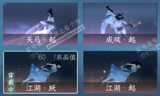 NSH328044逆水寒手游账号详情图14 NSH328044逆水寒手游账号详情图14