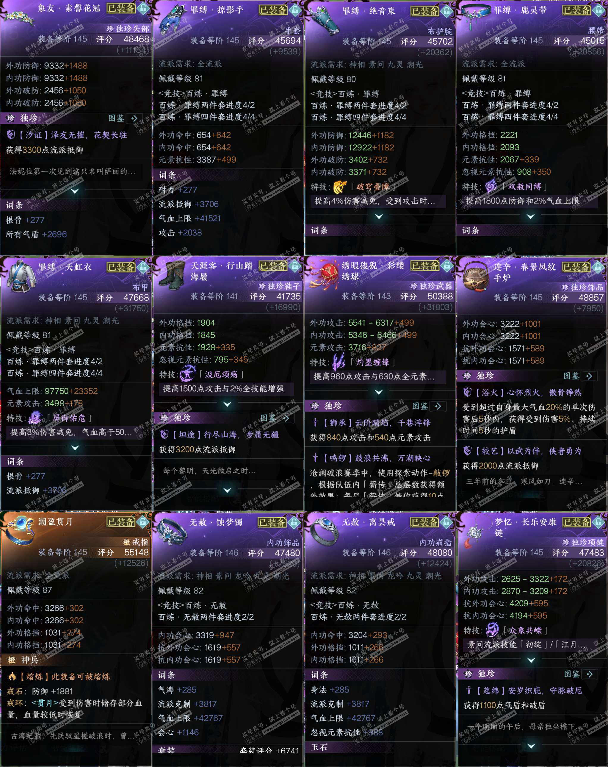 NSH328044逆水寒手游账号详情图30 NSH328044逆水寒手游账号详情图30