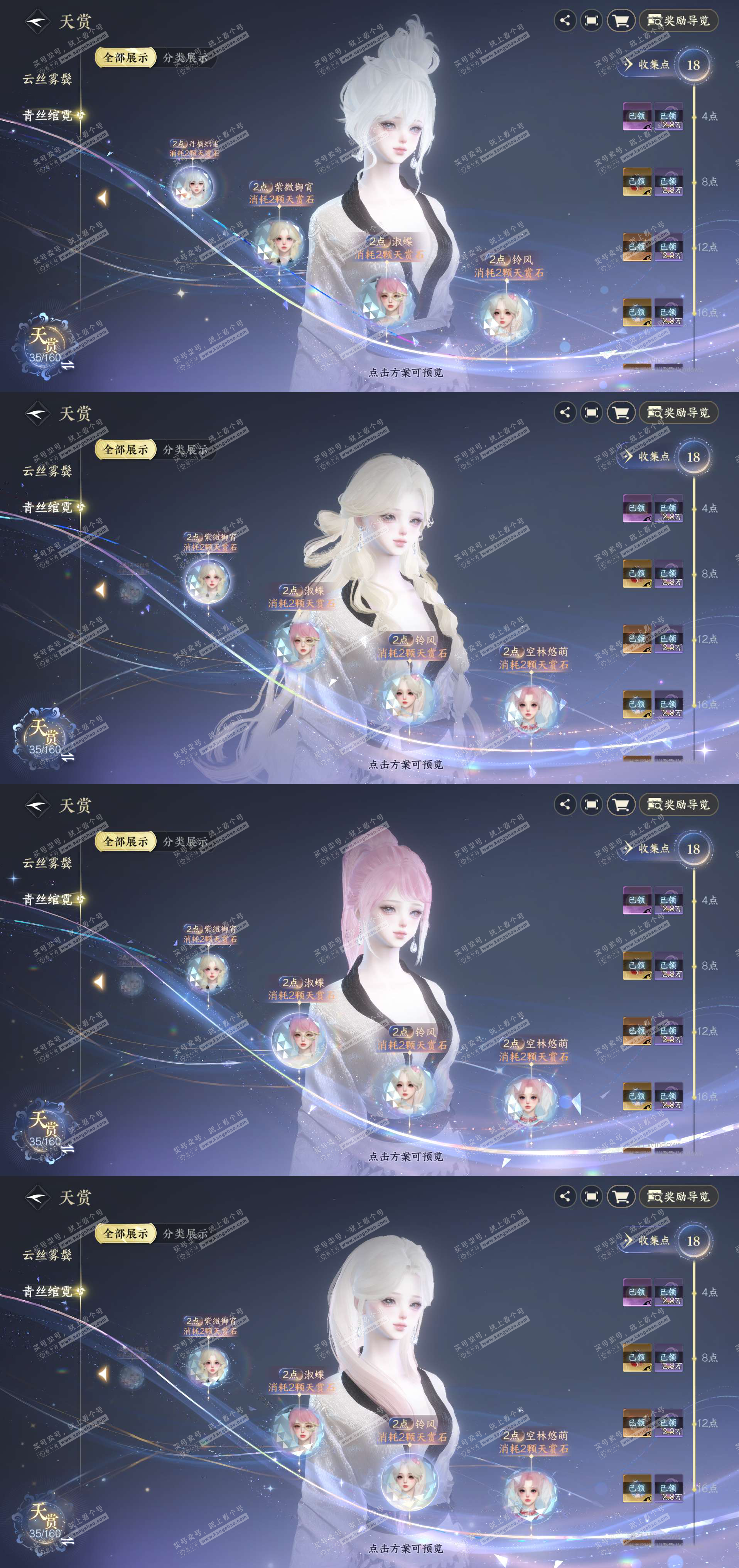 NSH328044逆水寒手游账号详情图4 NSH328044逆水寒手游账号详情图4