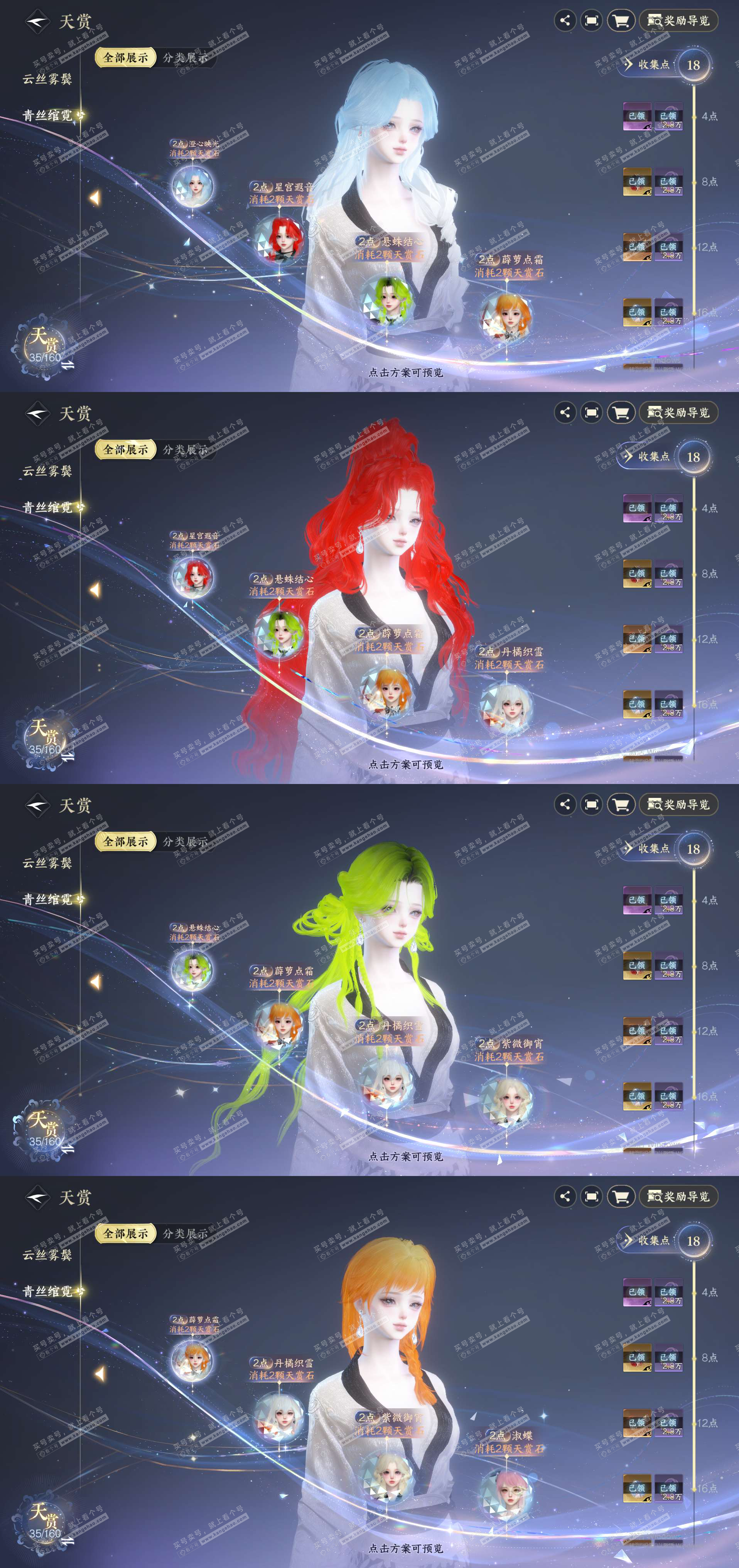 NSH328044逆水寒手游账号详情图3 NSH328044逆水寒手游账号详情图3