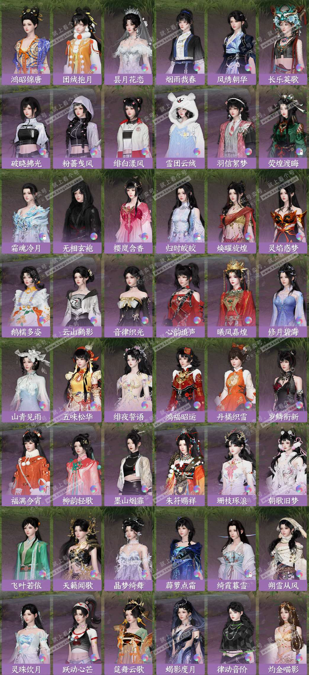 NSH328044逆水寒手游账号详情图6 NSH328044逆水寒手游账号详情图6