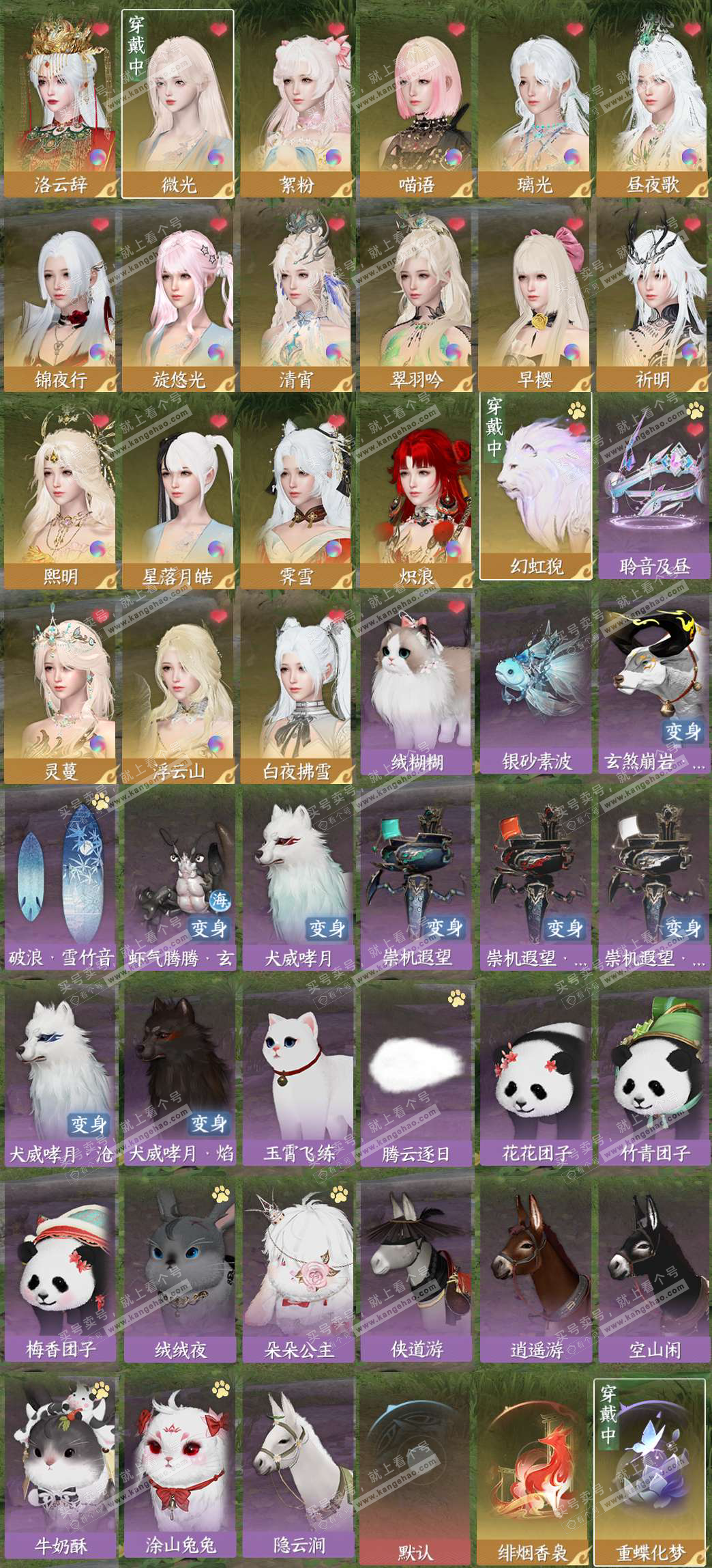 NSH328044逆水寒手游账号详情图2 NSH328044逆水寒手游账号详情图2