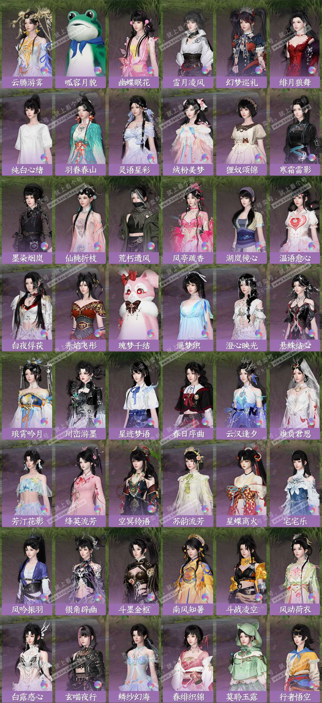 NSH328044逆水寒手游账号详情图7 NSH328044逆水寒手游账号详情图7