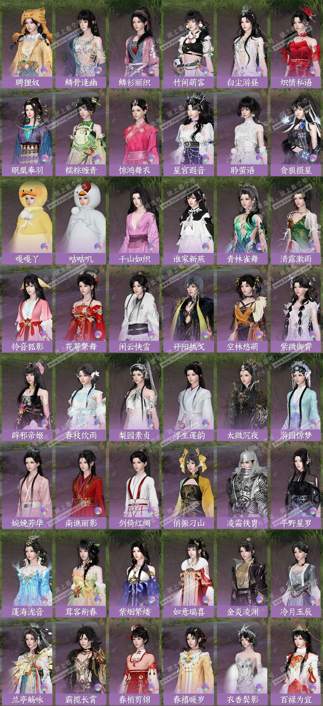 NSH328044逆水寒手游账号详情图8 NSH328044逆水寒手游账号详情图8