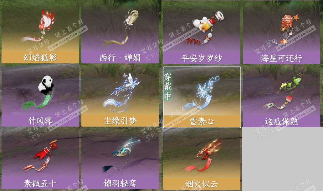 NSH328044逆水寒手游账号详情图13 NSH328044逆水寒手游账号详情图13