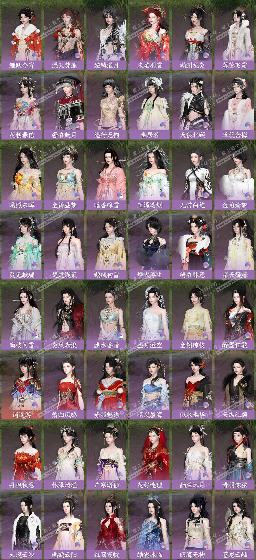 NSH328044逆水寒手游账号详情图9 NSH328044逆水寒手游账号详情图9