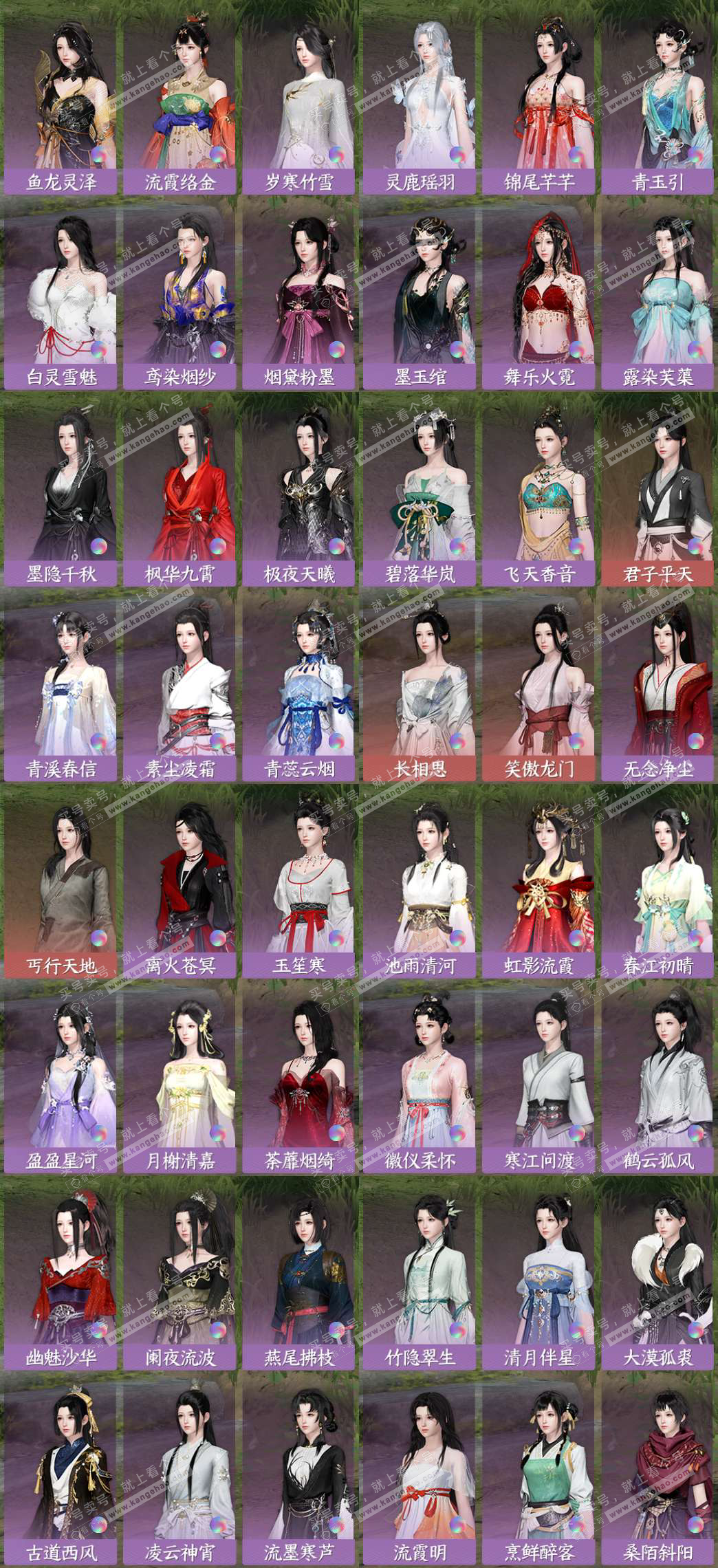 NSH328044逆水寒手游账号详情图10 NSH328044逆水寒手游账号详情图10