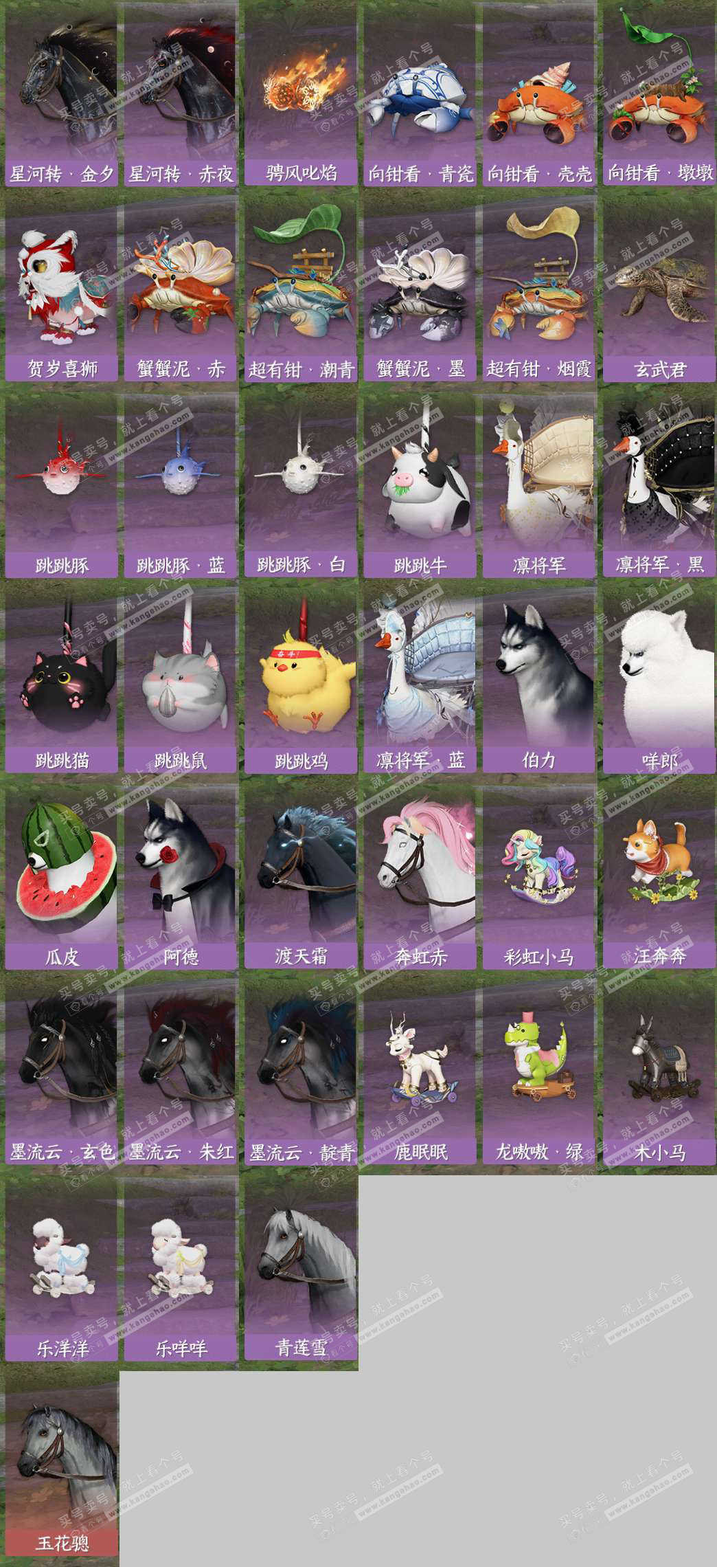 NSH328044逆水寒手游账号详情图12 NSH328044逆水寒手游账号详情图12