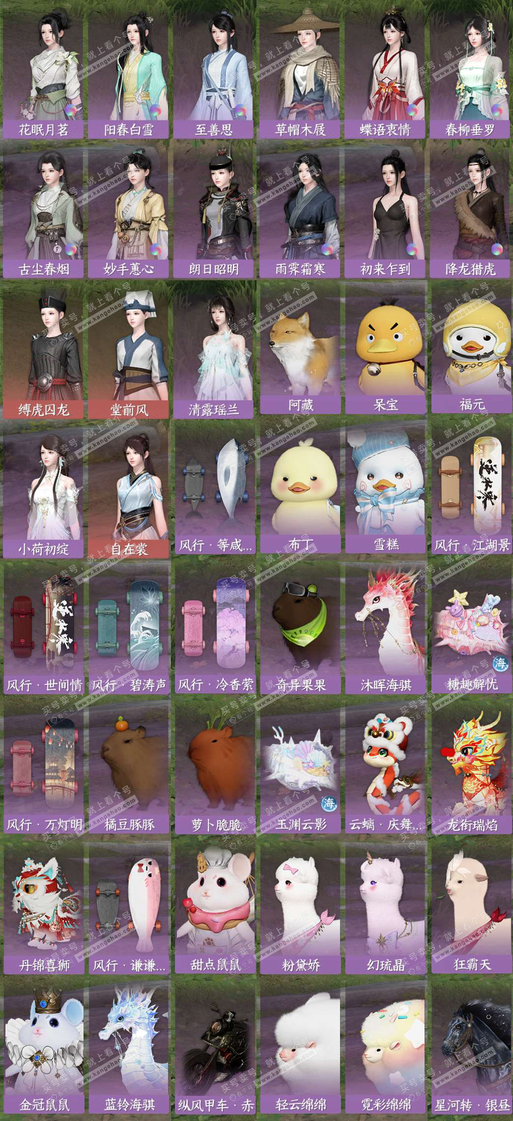 NSH328044逆水寒手游账号详情图11 NSH328044逆水寒手游账号详情图11