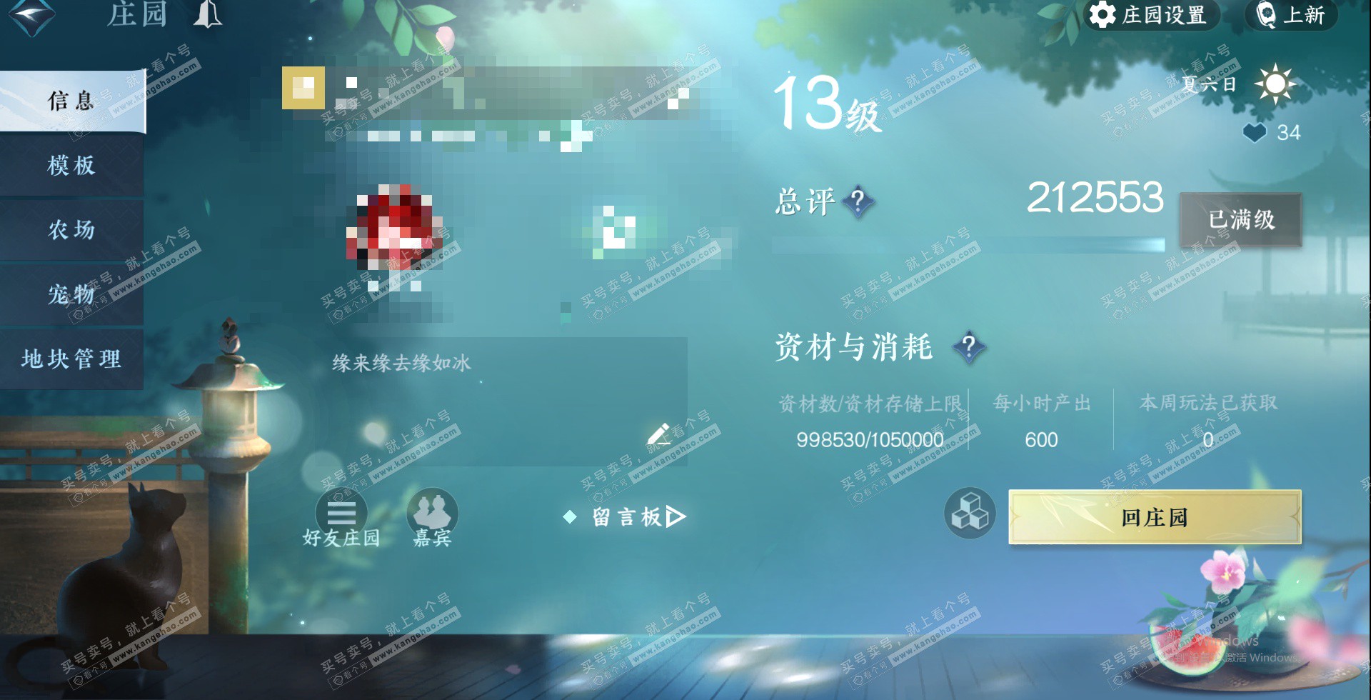 NSH328044逆水寒手游账号详情图34 NSH328044逆水寒手游账号详情图34