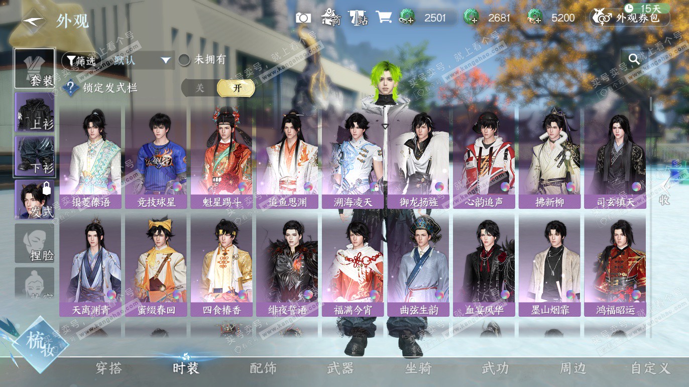 NSH328040逆水寒手游账号详情图9 NSH328040逆水寒手游账号详情图9