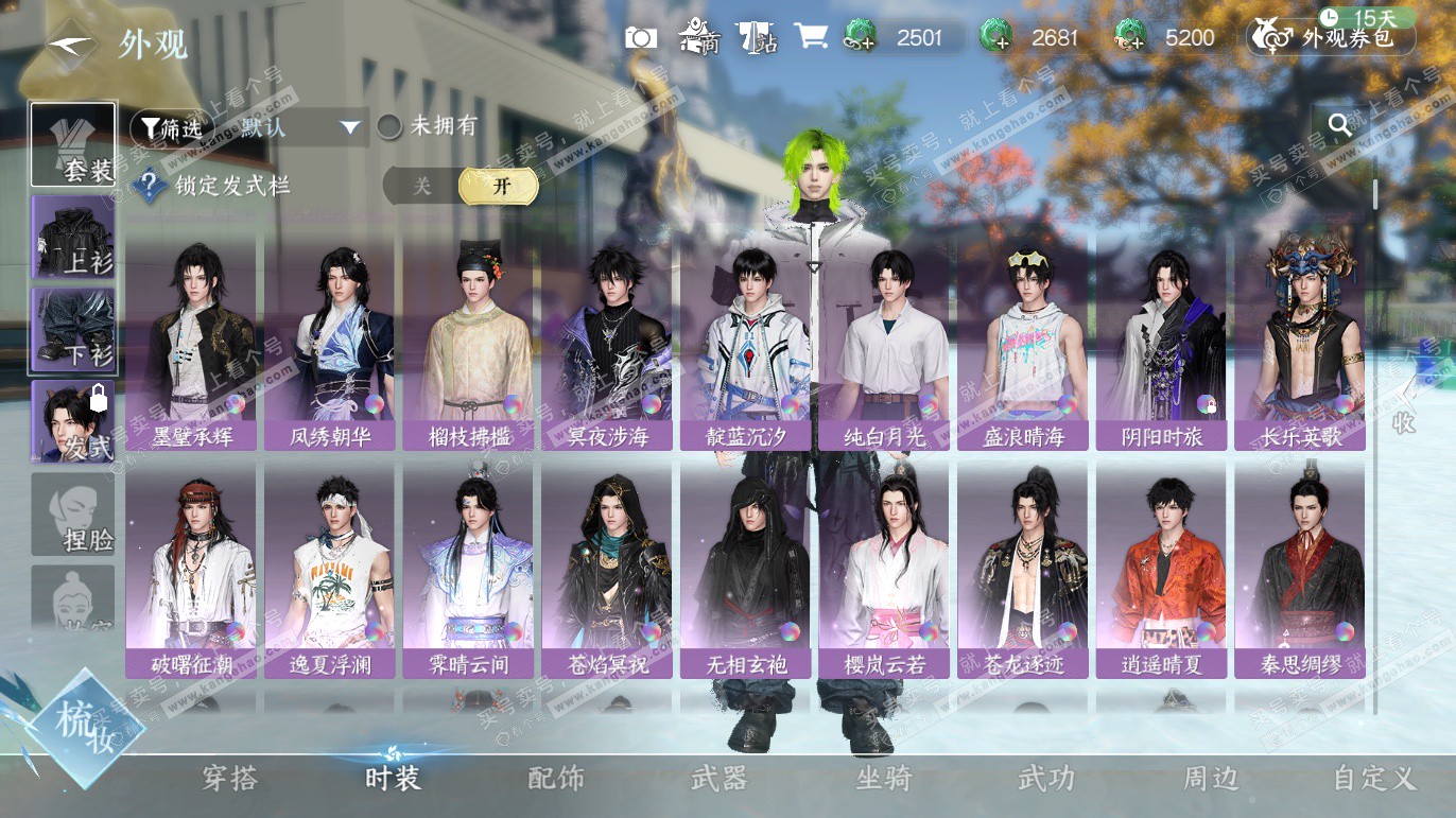 NSH328040逆水寒手游账号详情图8 NSH328040逆水寒手游账号详情图8