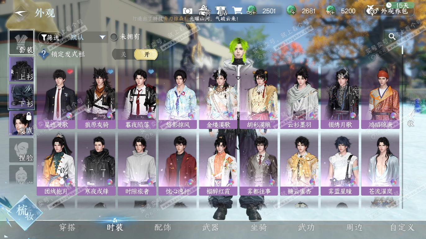 NSH328040逆水寒手游账号详情图7 NSH328040逆水寒手游账号详情图7