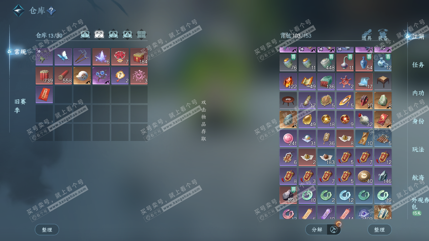 NSH328040逆水寒手游账号详情图3 NSH328040逆水寒手游账号详情图3