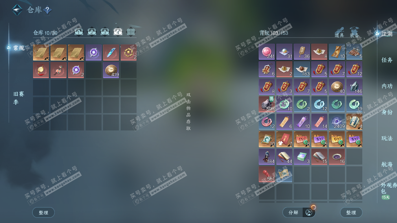 NSH328040逆水寒手游账号详情图5 NSH328040逆水寒手游账号详情图5