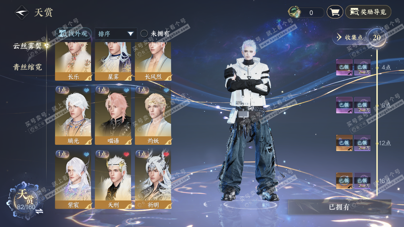 NSH328040逆水寒手游账号详情图13 NSH328040逆水寒手游账号详情图13