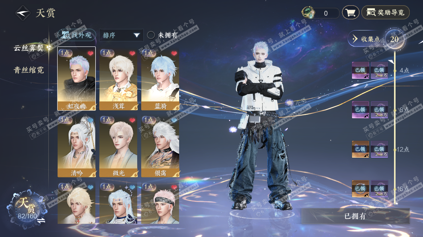 NSH328040逆水寒手游账号详情图12 NSH328040逆水寒手游账号详情图12