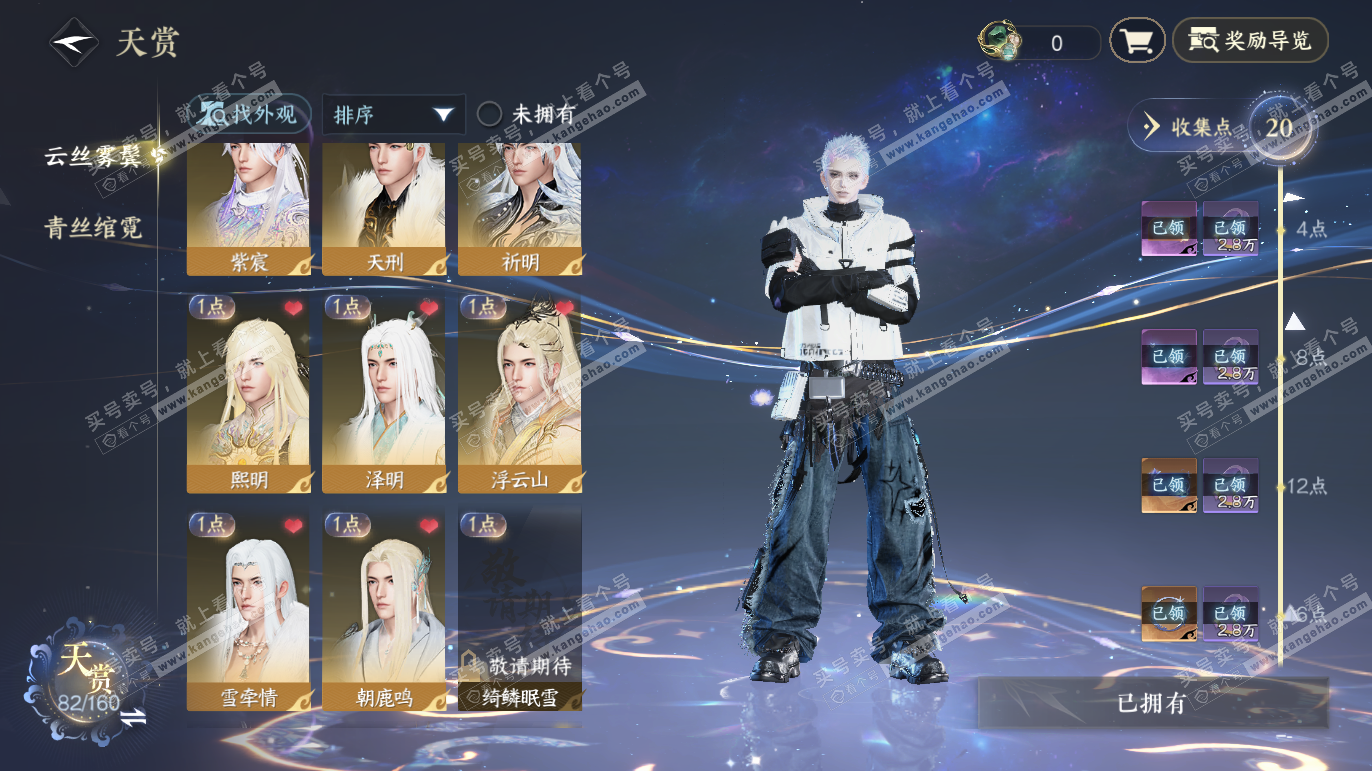 NSH328040逆水寒手游账号详情图14 NSH328040逆水寒手游账号详情图14