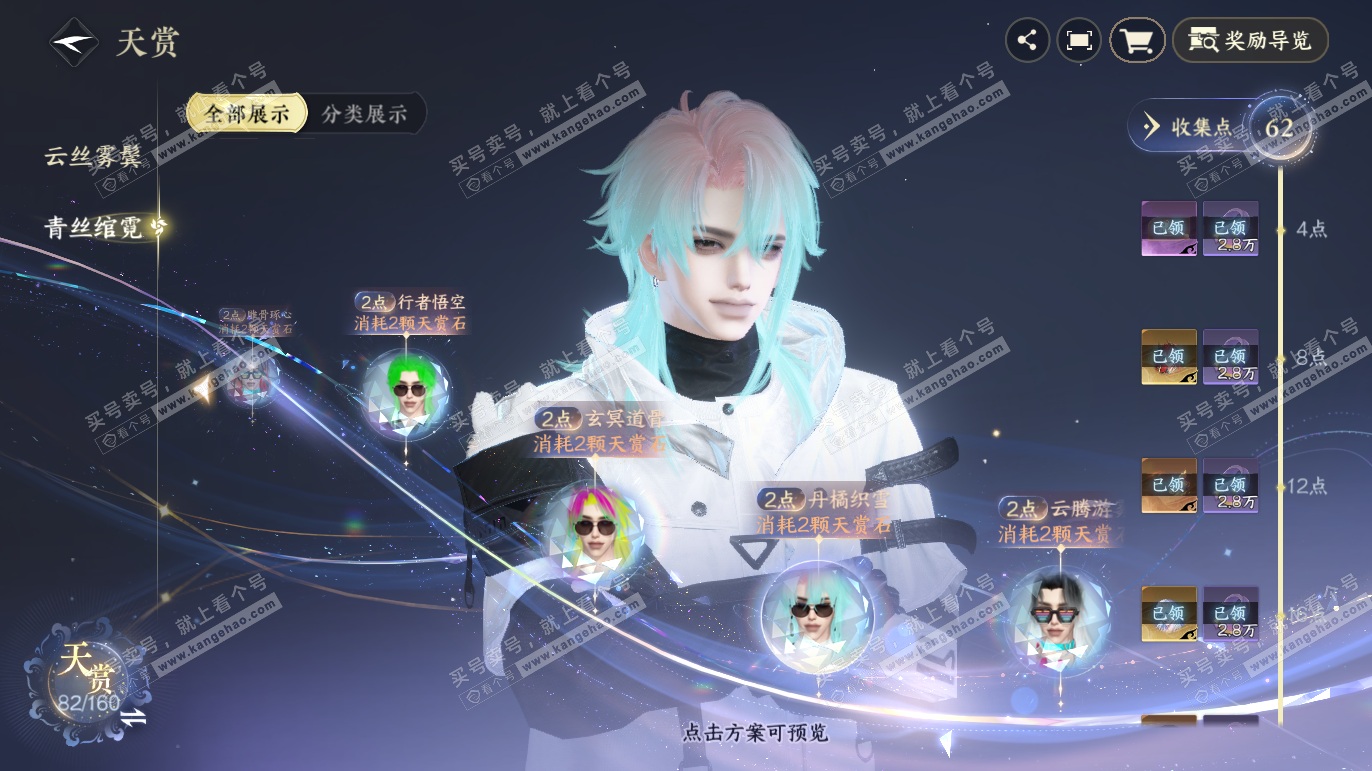 NSH328040逆水寒手游账号详情图40 NSH328040逆水寒手游账号详情图40