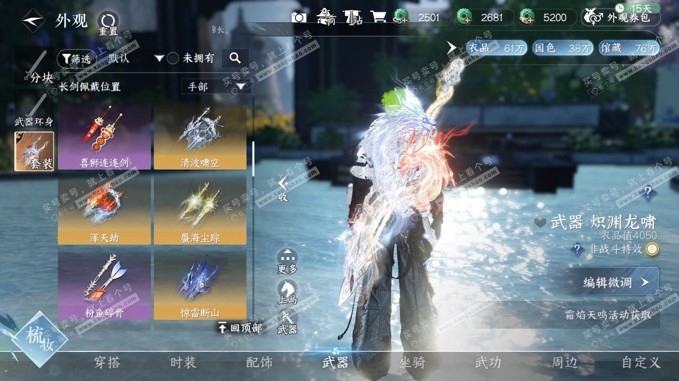 NSH328040逆水寒手游账号详情图47 NSH328040逆水寒手游账号详情图47