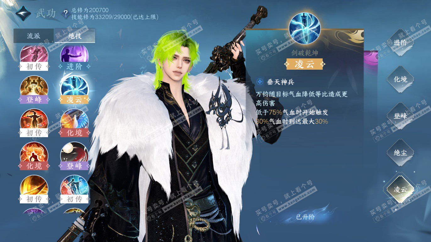 NSH328040逆水寒手游账号详情图54 NSH328040逆水寒手游账号详情图54