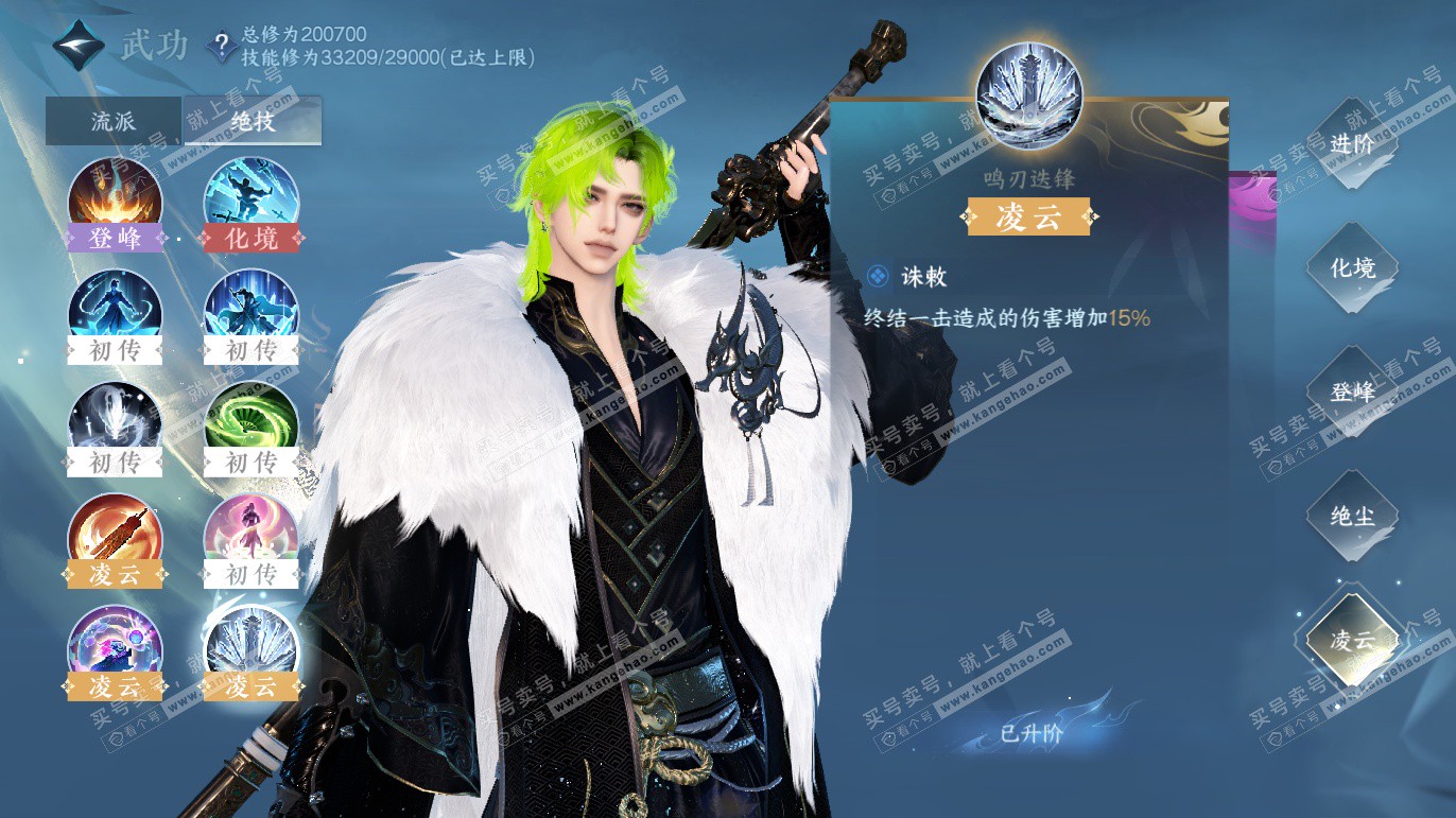 NSH328040逆水寒手游账号详情图55 NSH328040逆水寒手游账号详情图55