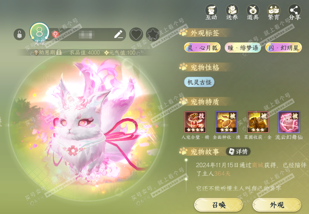 NSH328040逆水寒手游账号详情图52 NSH328040逆水寒手游账号详情图52