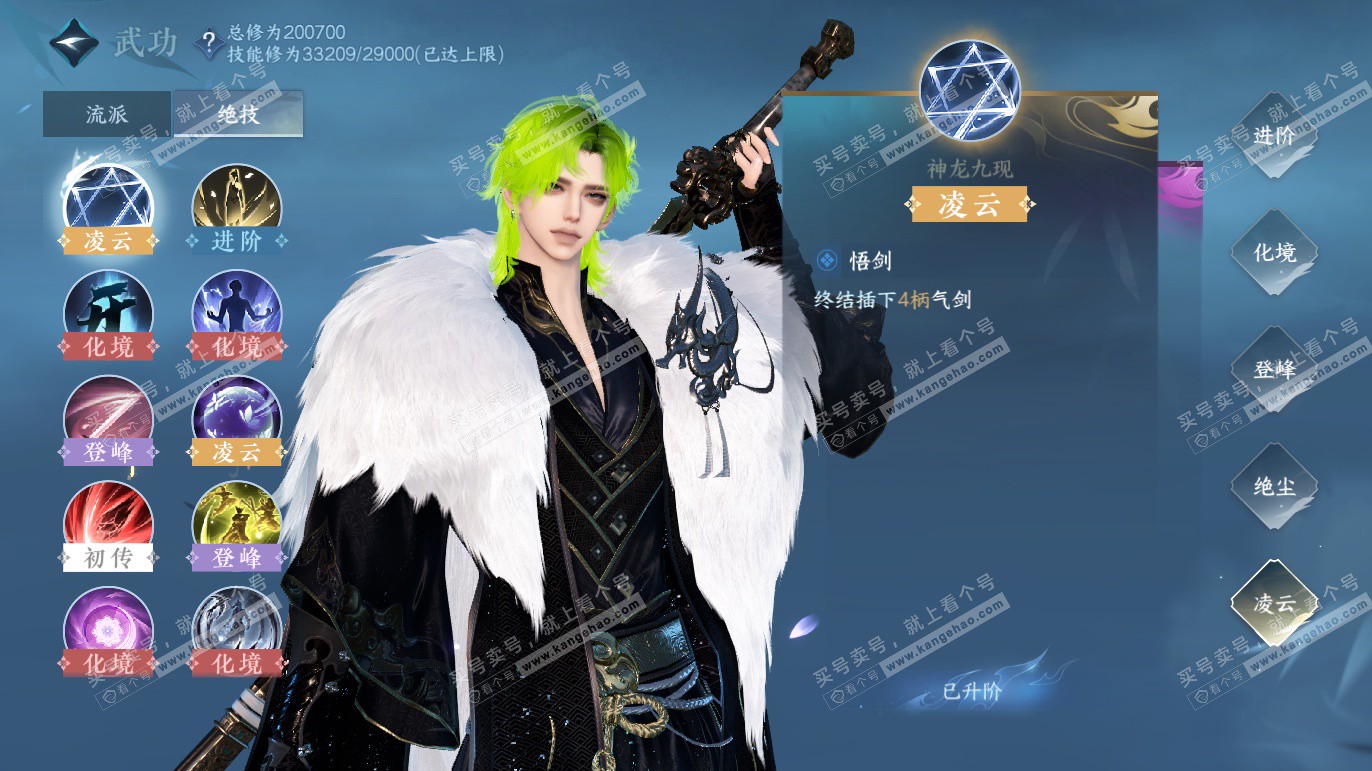 NSH328040逆水寒手游账号详情图53 NSH328040逆水寒手游账号详情图53