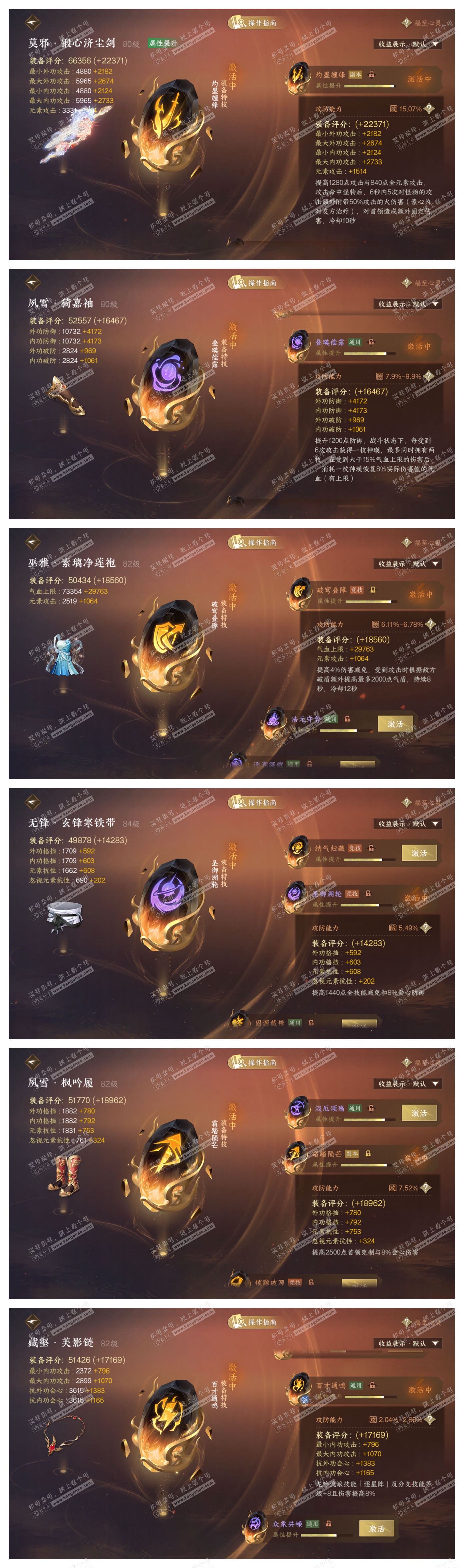 NSH328040逆水寒手游账号详情图69 NSH328040逆水寒手游账号详情图69