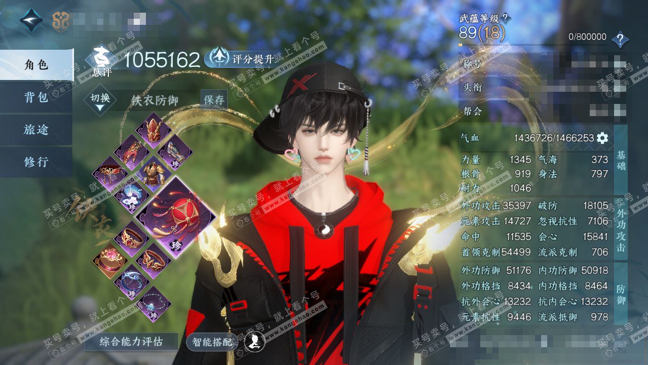 NSH328046逆水寒手游账号详情图1 NSH328046逆水寒手游账号详情图1