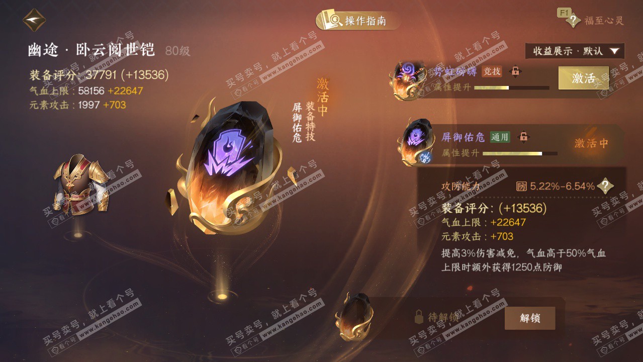 NSH328046逆水寒手游账号详情图34 NSH328046逆水寒手游账号详情图34