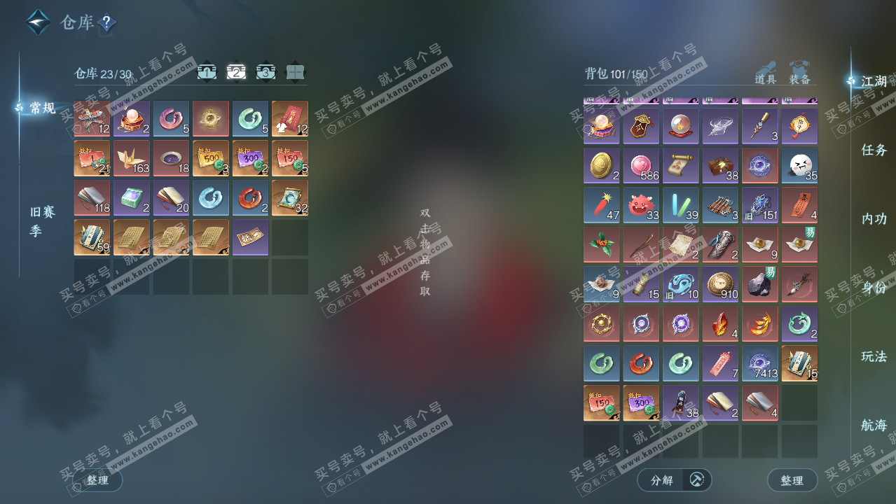 NSH328046逆水寒手游账号详情图3 NSH328046逆水寒手游账号详情图3