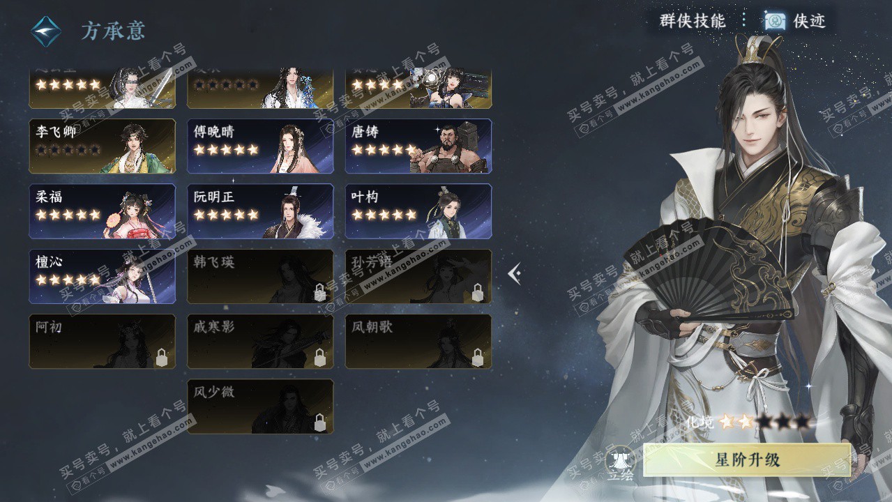 NSH328046逆水寒手游账号详情图39 NSH328046逆水寒手游账号详情图39