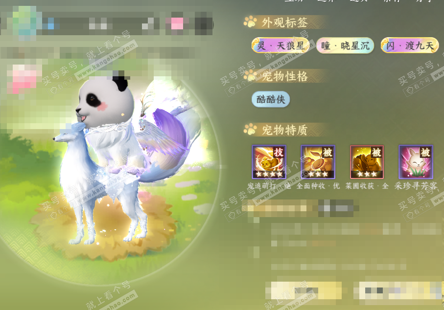 NSH328046逆水寒手游账号详情图42 NSH328046逆水寒手游账号详情图42