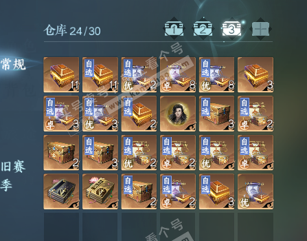 NSH328046逆水寒手游账号详情图4 NSH328046逆水寒手游账号详情图4